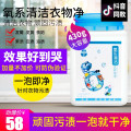 林檎净态懒人神器氧系清洁之懒人衣物净厨房油烟去油污奶瓶消毒去霉静态氧洗衣物净 衣物净【适合衣物】 神器送女朋友老婆生日礼 衣物净【适合衣物】家用