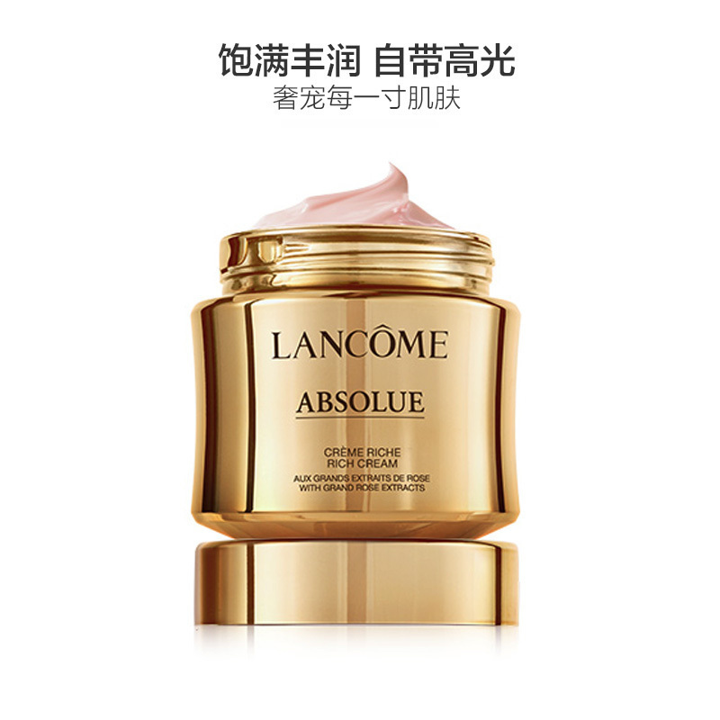 LANCOME兰蔻 菁纯面霜60ml 适合油性/混油肌肤 保湿滋养 饱满紧致 正品 [SOFT轻盈版]