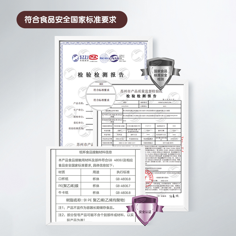 得力(deli)一次性纸杯280ML LL201 50只/袋 单位:袋高清大图