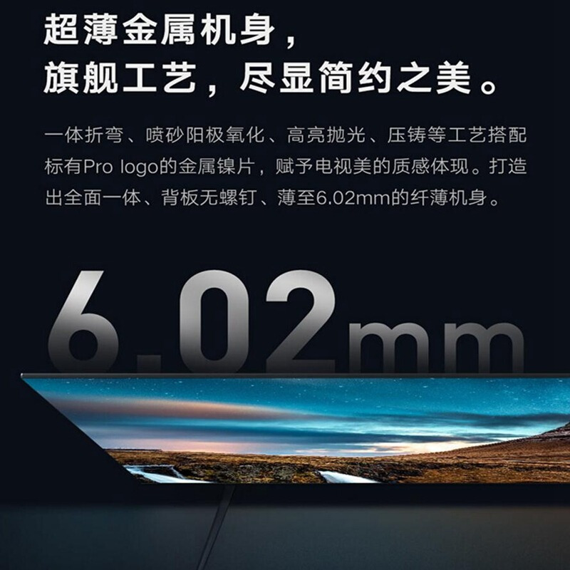 小米(MI)小米电视5 Pro 65英寸 超薄全面屏 4+64GB 4K超高清量子点 MEMC运动补偿 远场语音