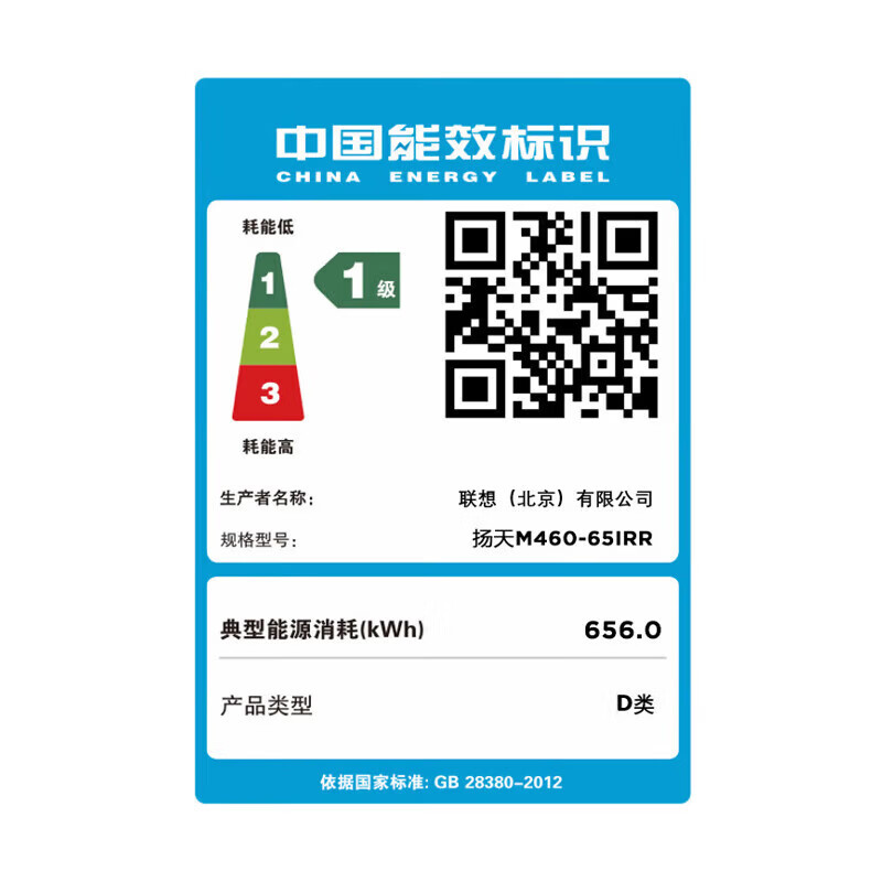 联想(Lenovo)扬天M460 高性能商用办公台式电脑主机升级 i7-14700/32G/1T固态+1T机械/2G独显高清大图