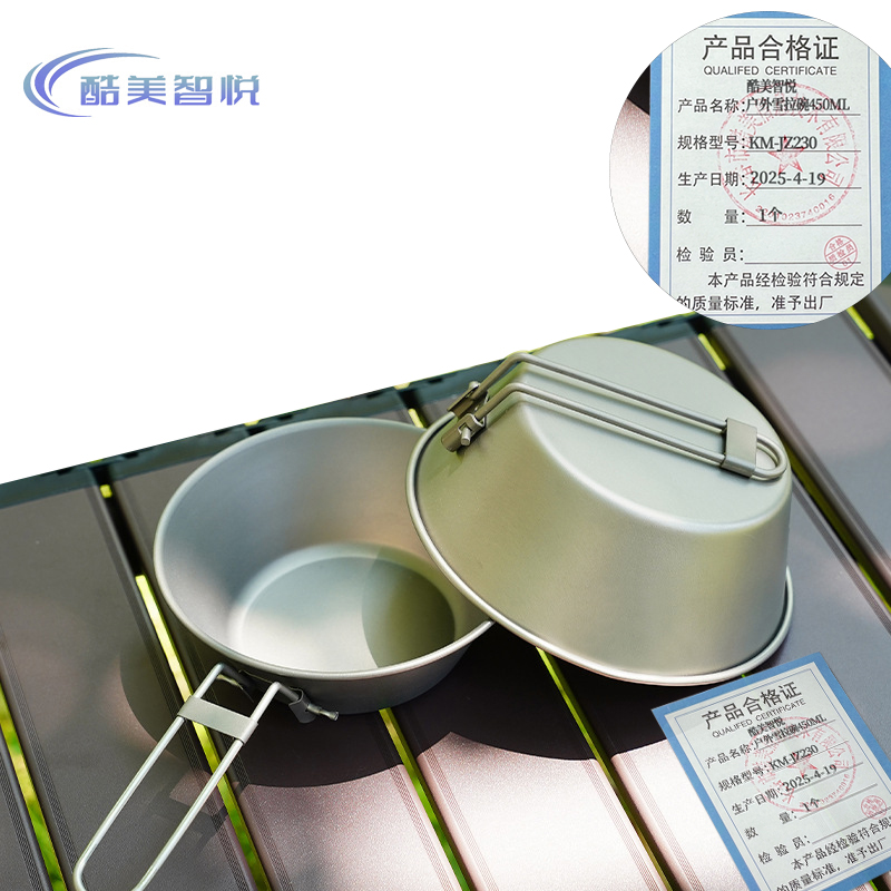 酷美智悦 户外雪拉碗450ML KM-JZ230 个高清大图