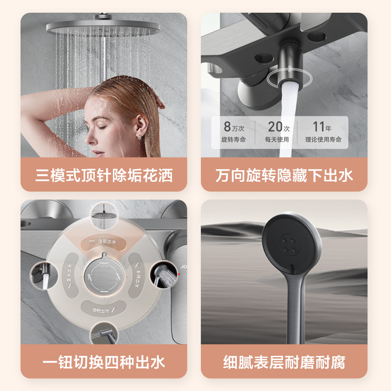 九牧(JOMOO)苏宁自营自动除垢枪灰色花洒36484一键之水增压出水家用卫生间淋浴器