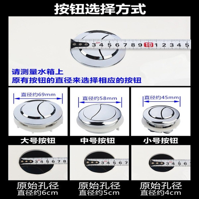 马桶水箱配件 通用老式抽水马桶按钮