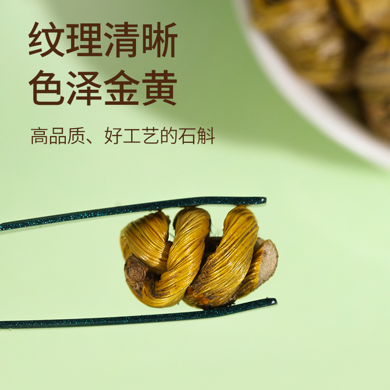 霍山铁皮石斛礼盒装官方枫斗中秋节礼品送礼送长辈国庆节礼物霍斛高清大图