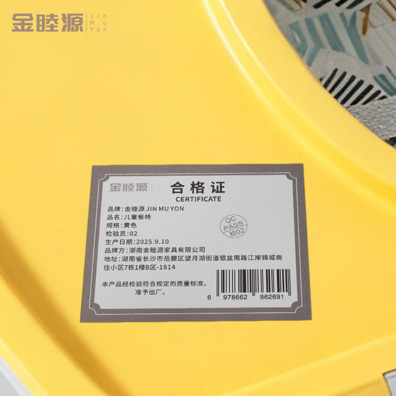 金睦源 JIN MU YON 儿童餐椅 黄色 张高清大图