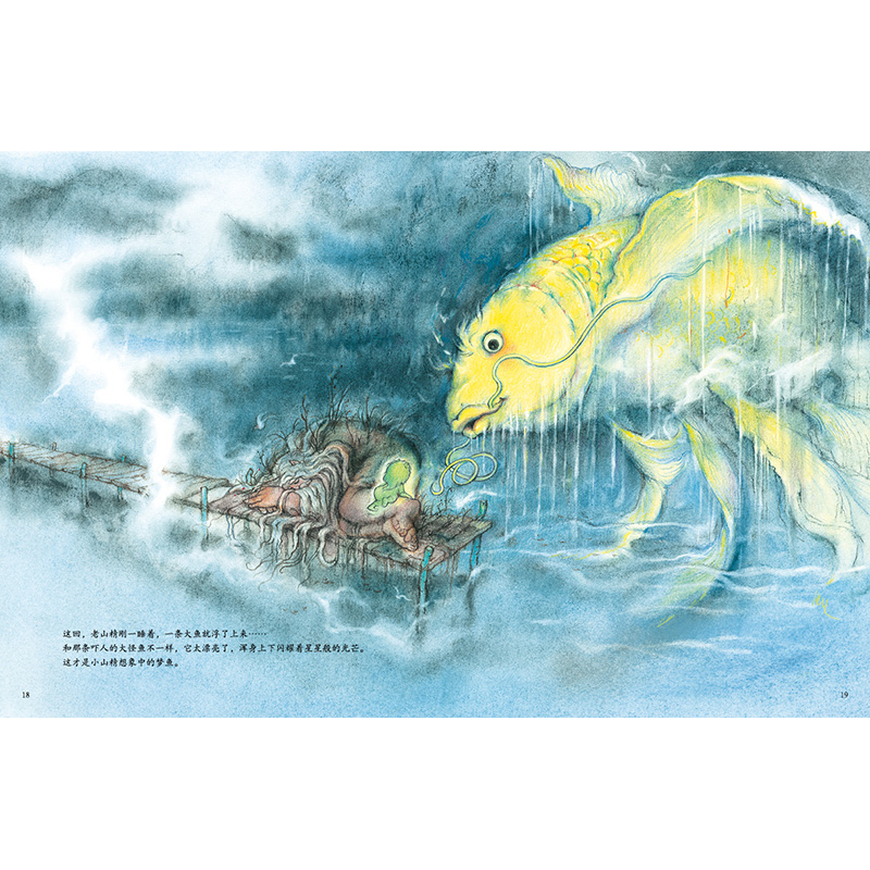 正版新书]梦鱼(带给孩子一场又有趣又感动的“盗梦空间”)蒲蒲兰高清大图