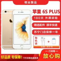 [二手9成新]Apple 苹果6s Plus/iPhone 6s Plus 金色128GB移动联通电信全网通4G手机国行