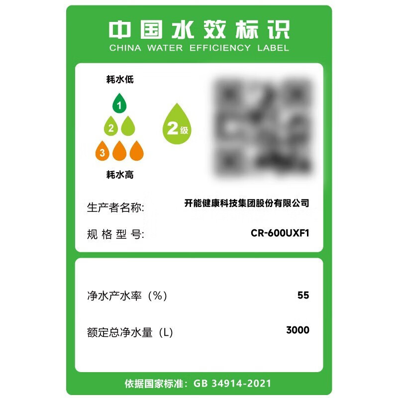 开能(Canature)净水器家用净水机厨房自来水过滤器反渗透纯水机600G无桶子母星II代反渗透型CR-600UXF1