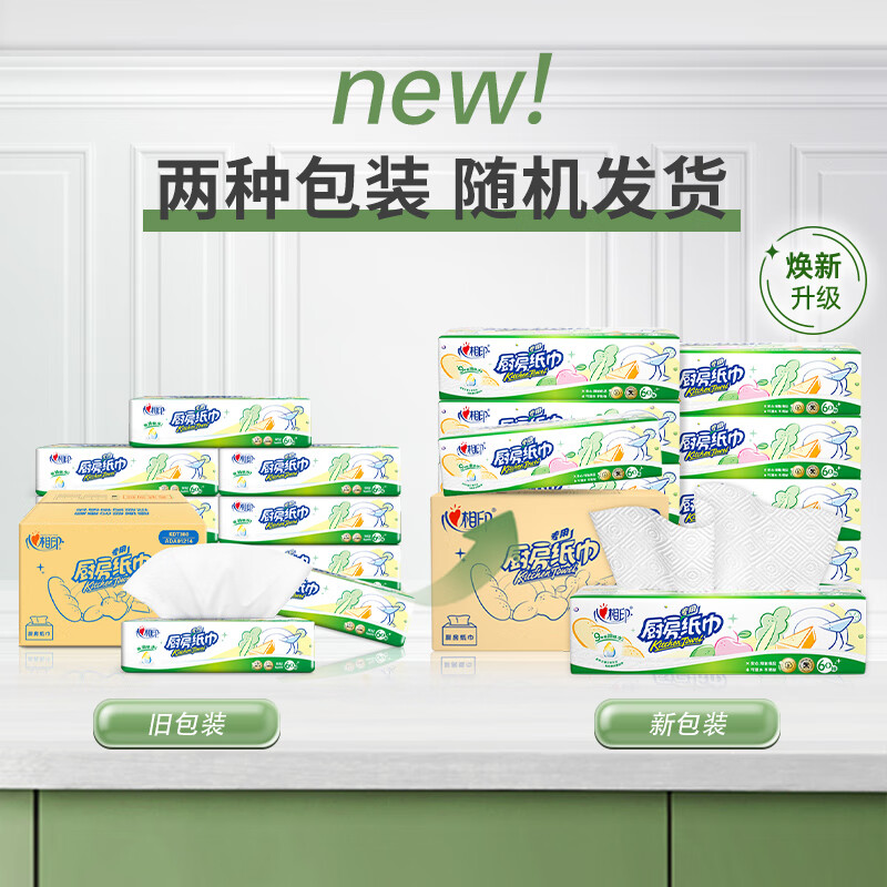 心相印厨房纸KDT360(箱装)60抽9包塑装无印花