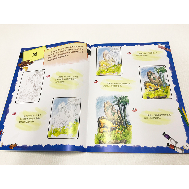 醉染图书色彩随心画 混合材料9787102080420高清大图