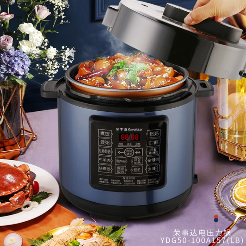 荣事达(Royalstar)家用多功能电压力锅 YDG50-100A157(LB) 5L(单位:台)蓝色高清大图