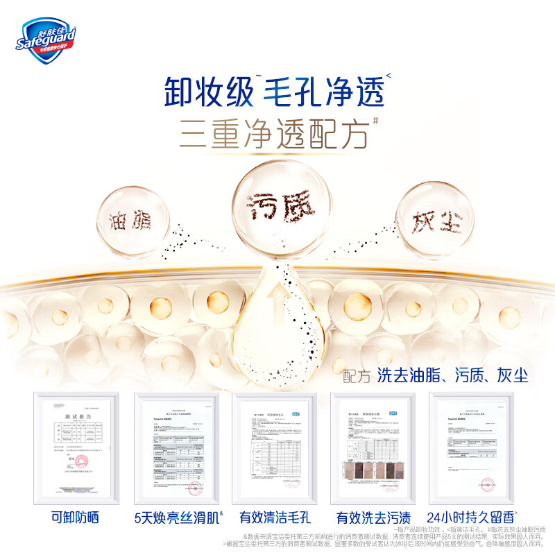 舒肤佳净透沐浴露红石榴780g含烟酰胺焕亮持久留香高清大图