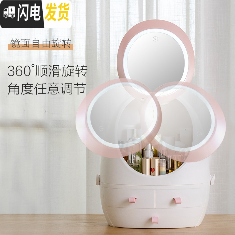 三维工匠网红化妆品收纳盒首饰防尘桌面学生家用梳妆台置物架大容量高清大图