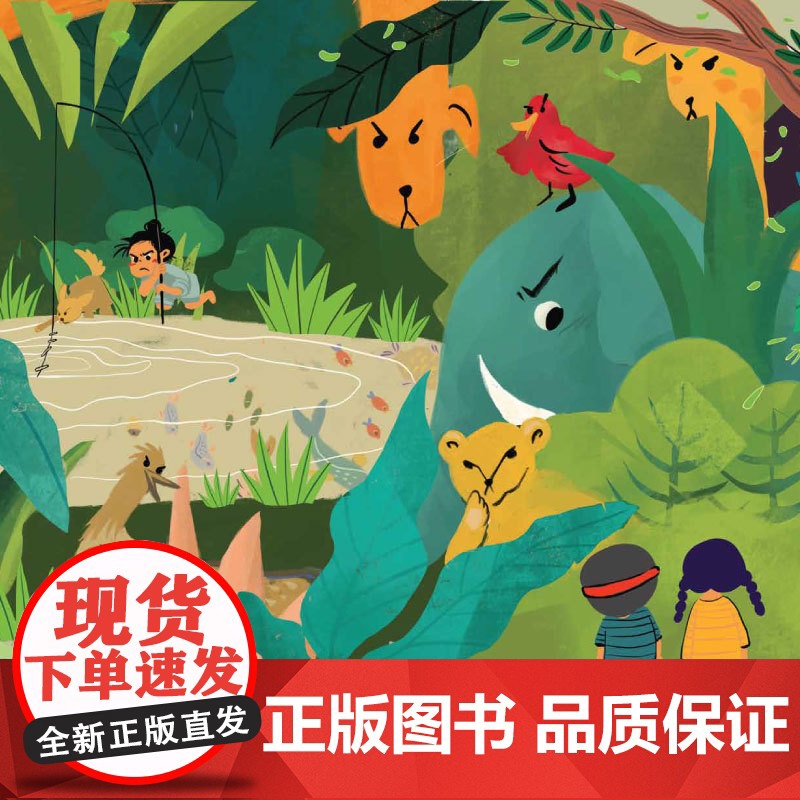 古诗带你去探秘(美绘版 第五册)高清大图