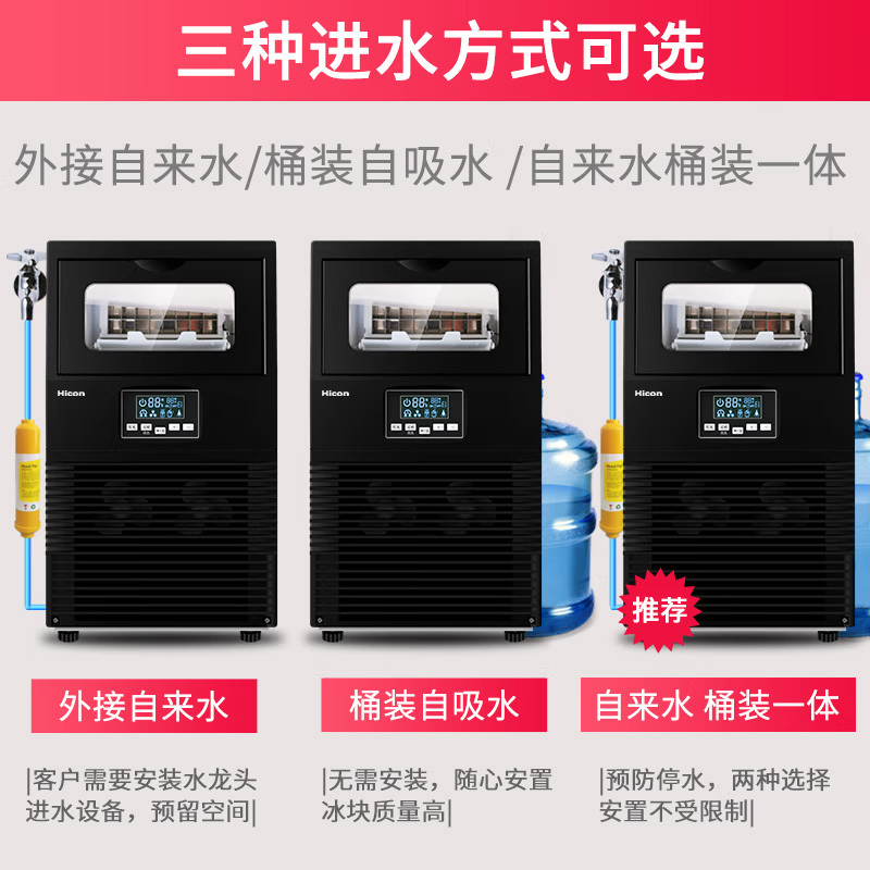 惠康商用大中型奶茶店40/55/68/80/90/100/150/250公斤KTV全自动方冰块制冰机 44冰格 日产冰量