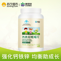 CONBA/康恩贝 钙铁锌咀嚼片 1.5g*100片 钙片 儿童