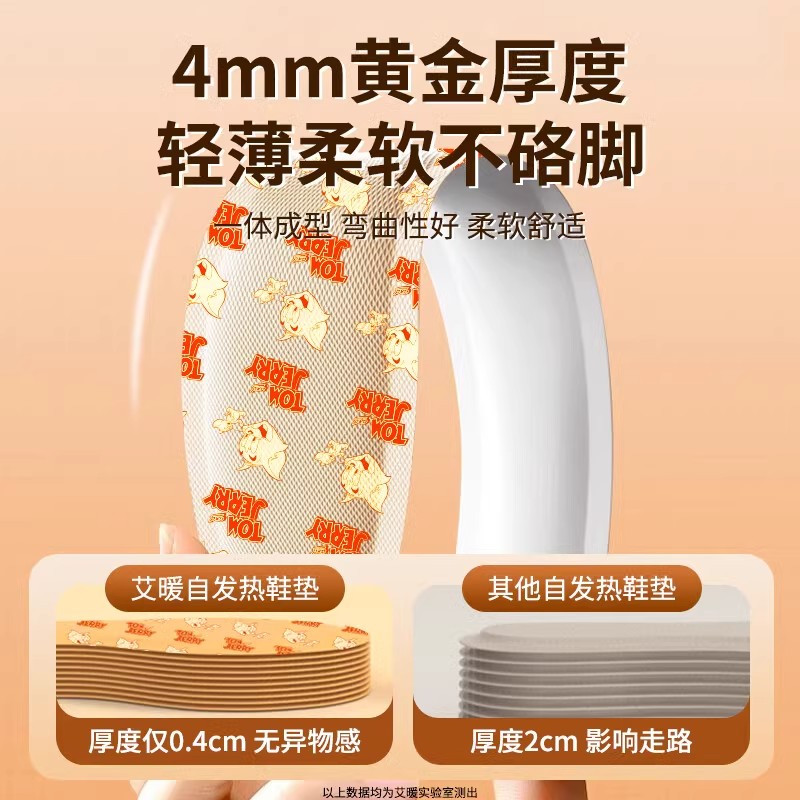 艾暖自发热男鞋垫(6袋30副装)手脚冰凉畏寒畏冷暖脚暖足温暖脚掌双脚恒温热