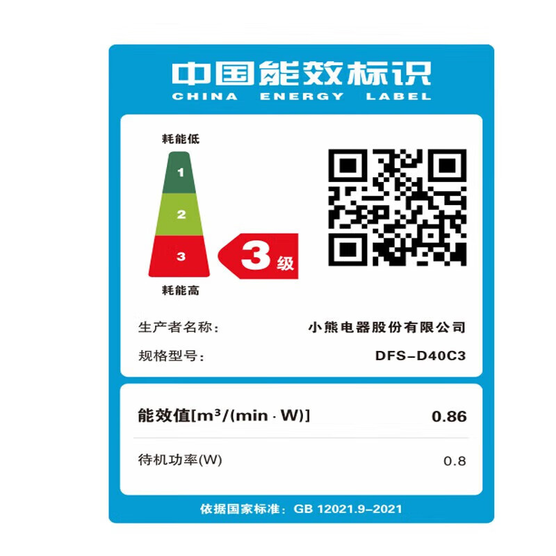 小熊家用落地扇立式小型摇头风扇 DFS-D40C3高清大图