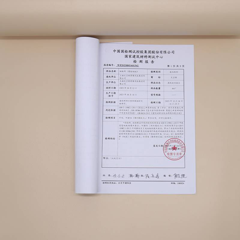 天空桥 阻燃地板 米色2.0mm含安装 平方米高清大图