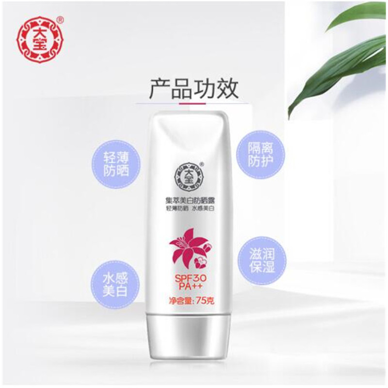 大宝美白防晒露SPF30(单位:瓶)