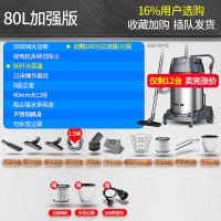 杰诺吸尘器601-80L 大功率3500W干湿两用大吸力大型商用工业桶式吸尘器酒店宾馆洗车场工厂车间