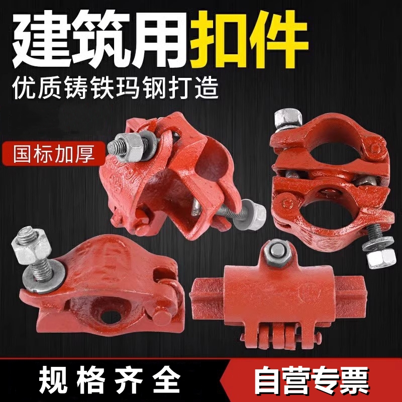 易企采 1.5KG 48管 转向建筑扣件 10套装 钢管扣件卡扣螺丝脚手架扣件卡箍活动扣件紧固件高清大图