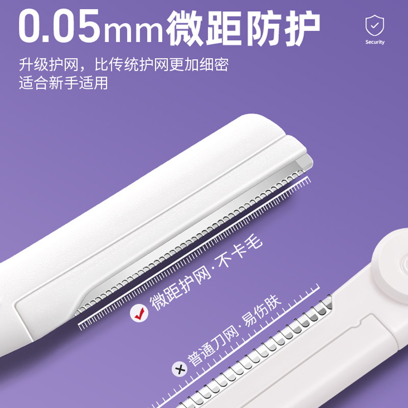 [修眉套装]修眉刀女士专用安全型小剃刮刀片男士眉毛剪刀神器初学者工具套装