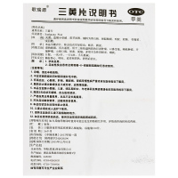 歌瑞源 三黄片100片清热解毒泻火通便咽喉牙龈肿痛口渴尿黄便秘药