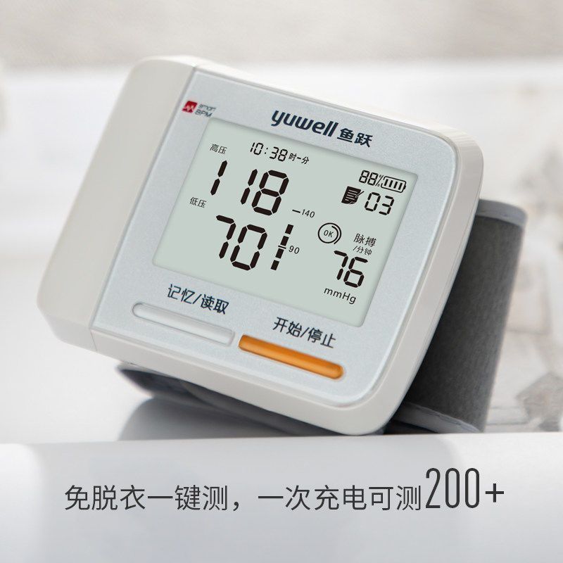 鱼跃家用电子腕式血压计YE8900AR充电语音款电子血压计