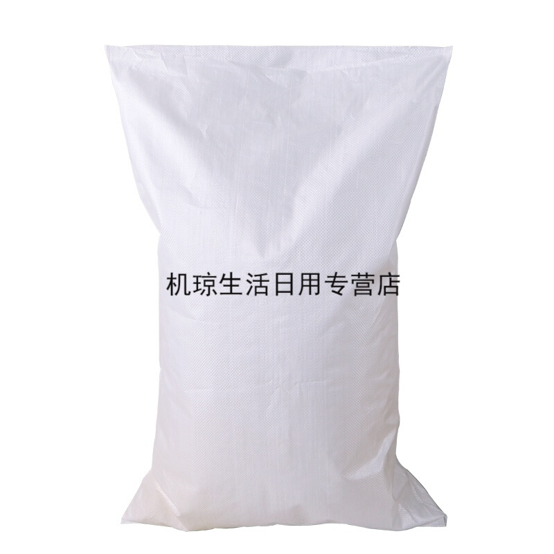 收纳袋加厚白色编织袋批发蛇皮袋子塑料建筑垃圾快递打包袋米袋蛇皮袋