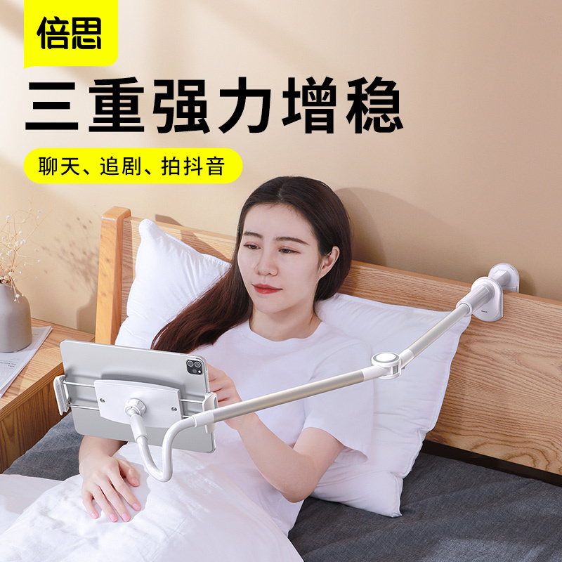 倍思 手机架懒人支架ipad平板电脑万能通用固定床上看电视宿舍神器躺着折叠宅趣可调节支架SULR-B0S银色