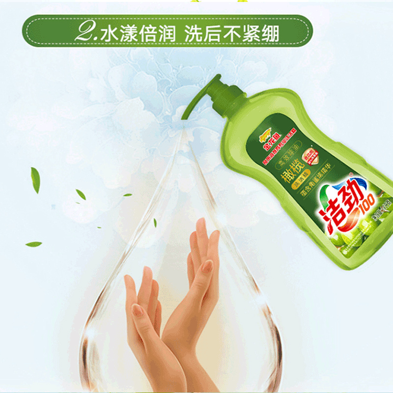 洁劲100橄榄洗洁精 1.1kg*2