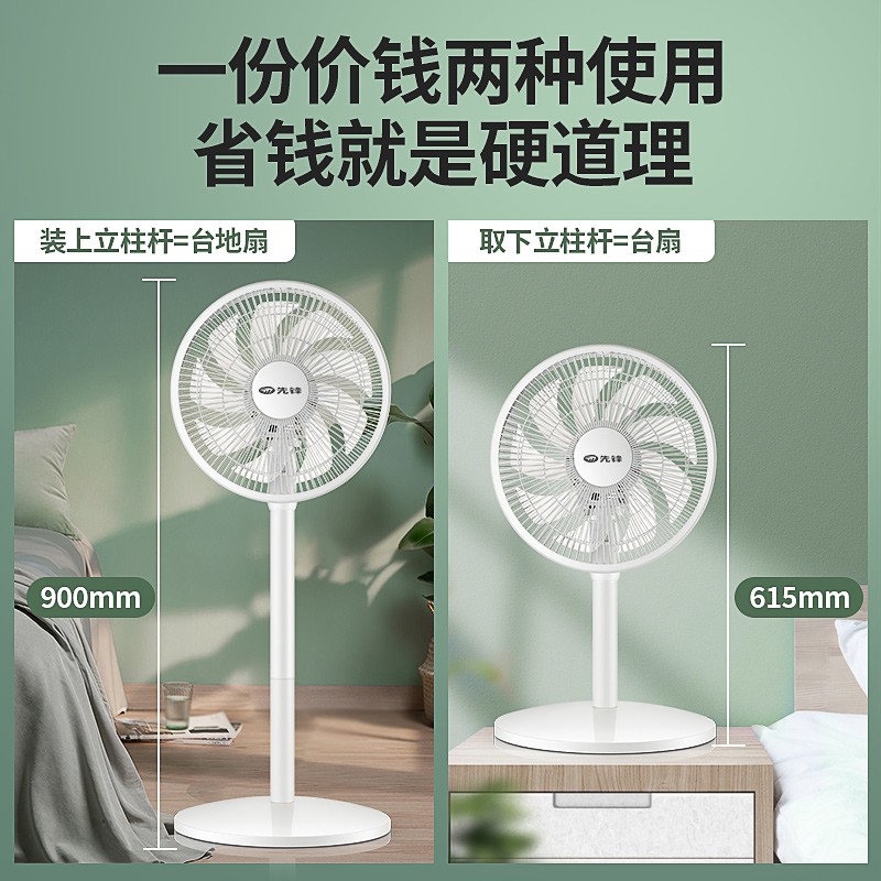 先锋(SINGFUN) 电风扇9叶落地扇家用台地两用大风量遥控风扇DLD-D15 台地两用款DLD-D15高清大图
