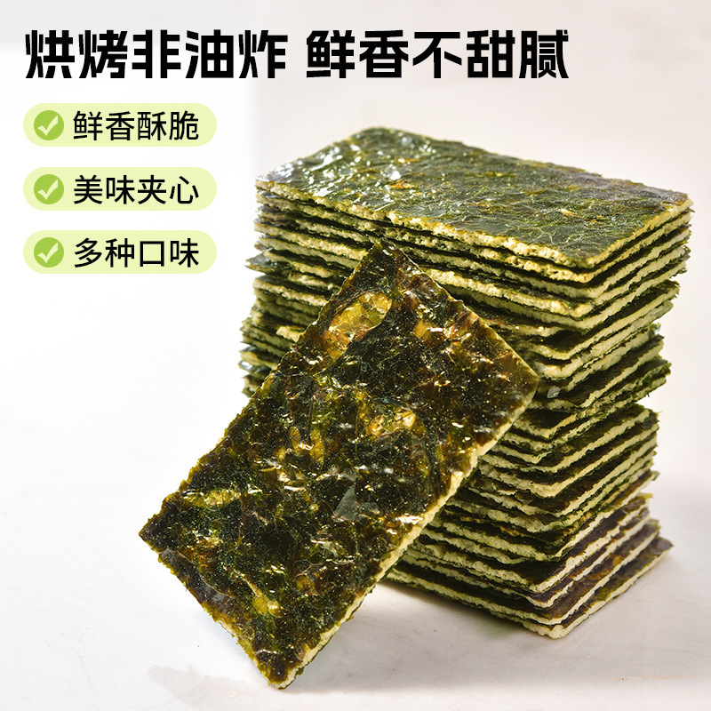 法思觅语 曲奇海苔脆 2袋 海苔脆燕麦海苔夹心曲奇海苔脆袋装40g零食休闲食品官方正品高清大图