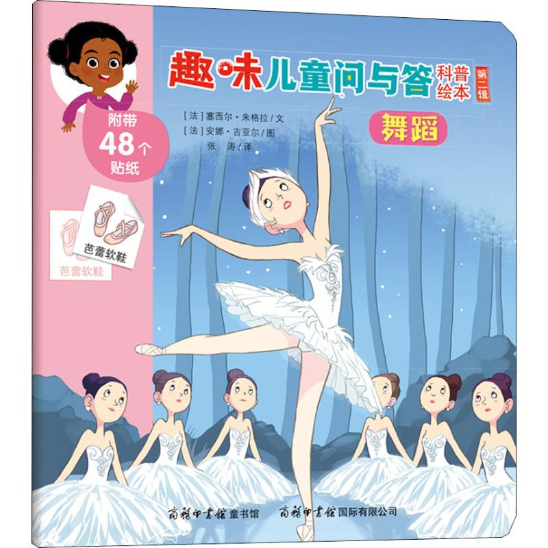 [M]舞蹈-9787517606499高清大图