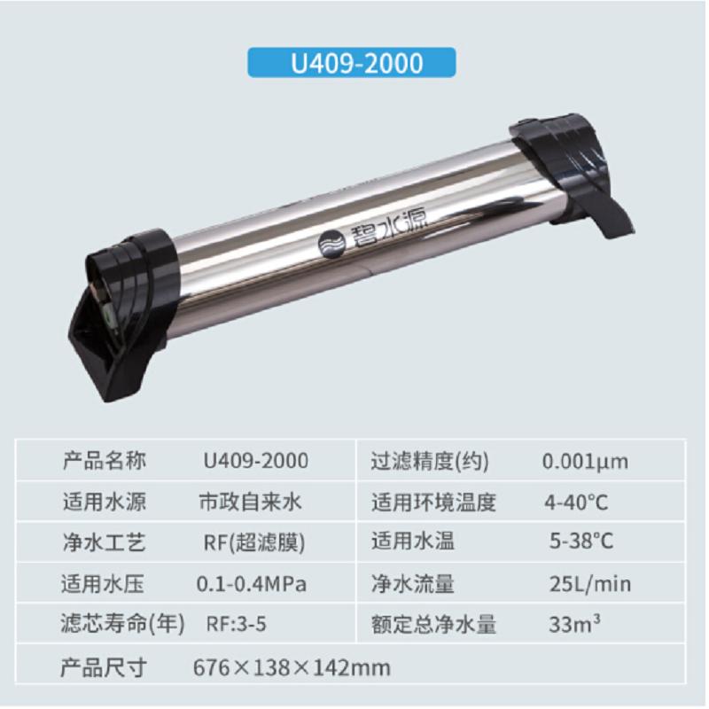 碧水源(Originwater) U409-1500 中央净水器可反冲洗高精度大通量超滤管道