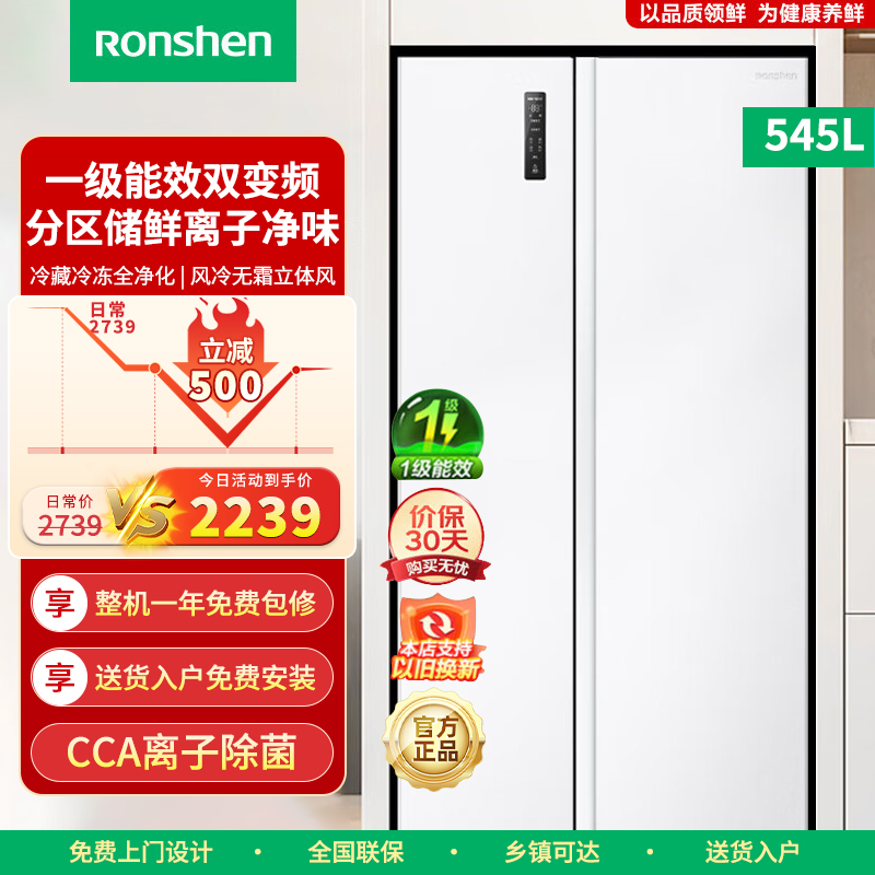 容声冰箱BCD-545WD6HP 545L珍珠白