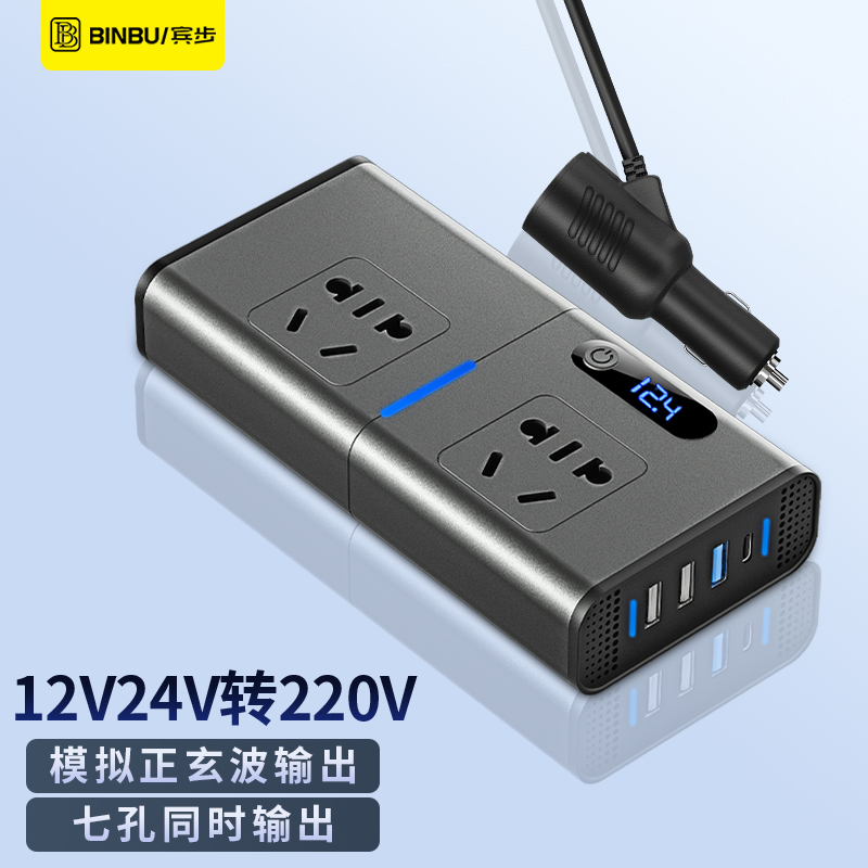 [补贴10%]车载充电器12V24V转220V大功率逆变器汽车电源点烟器转换插头快充高清大图
