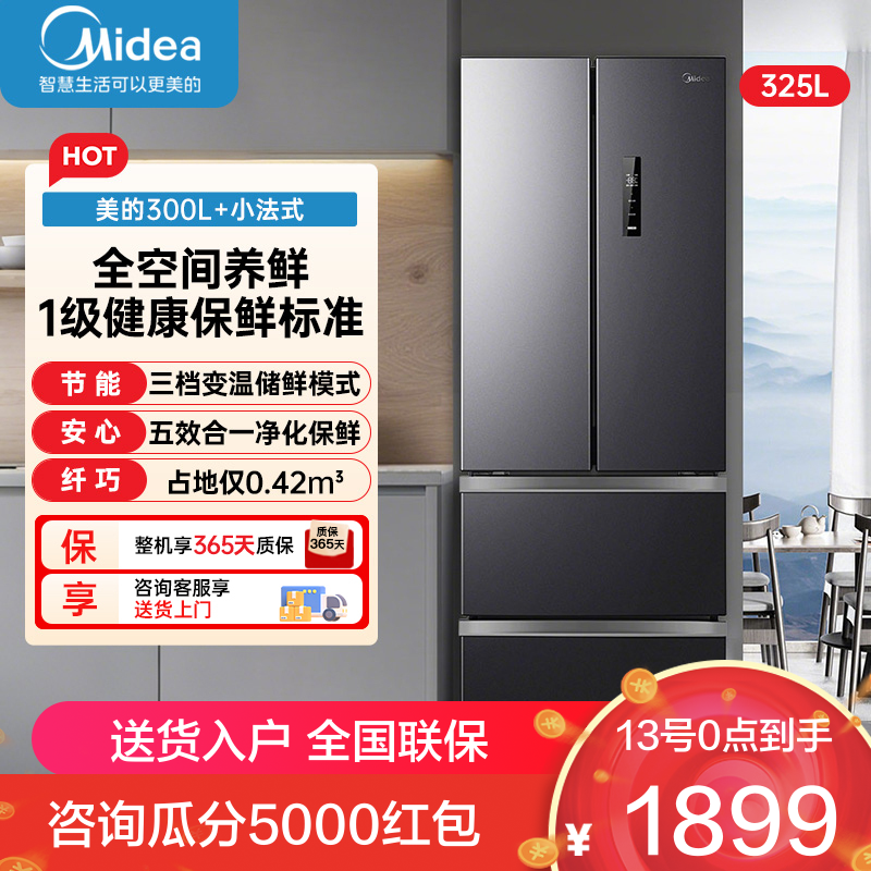 美的 冰箱BCD-325WFPM(E) 布朗棕