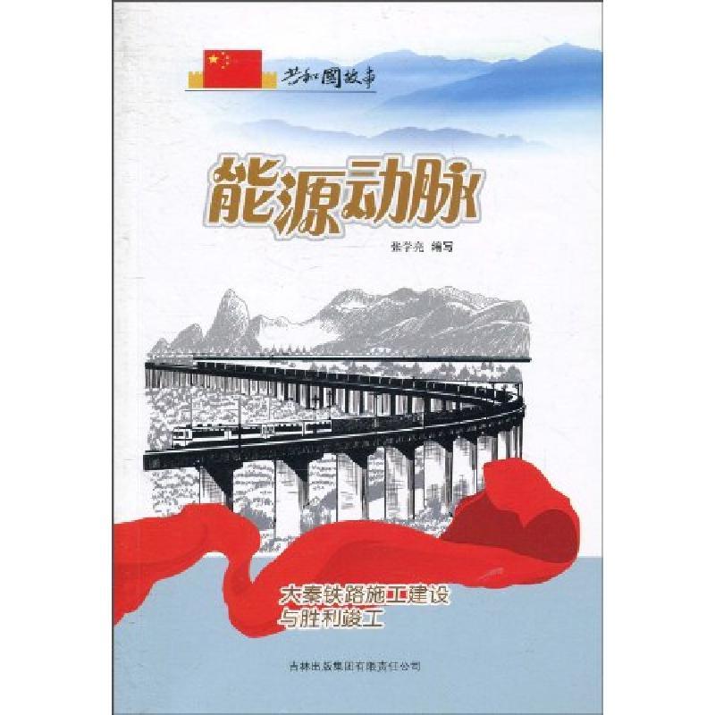 新华书店正版互利双赢两岸经贸文化论坛成功举行张学亮吉林出版集团