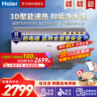 海尔(Haier)电热水器80升3D聚能速热6倍增容APP控制七星级净水洗一级能效智控云台ES80H-TY5(5AU1)