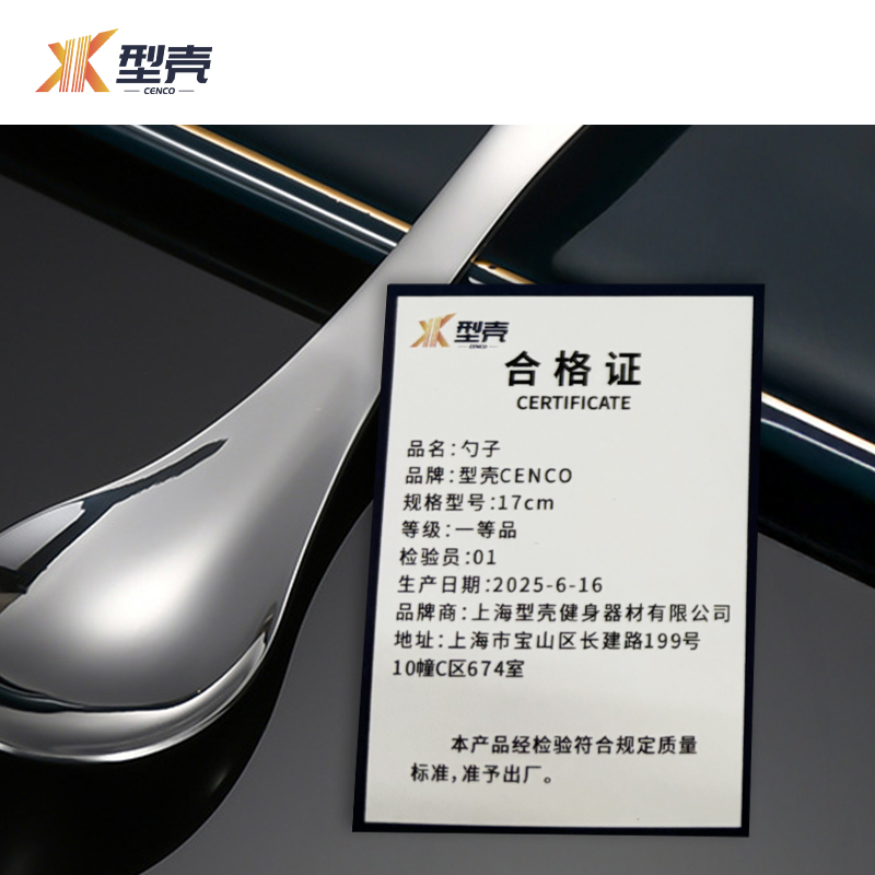 型壳 勺子 17cm 个高清大图