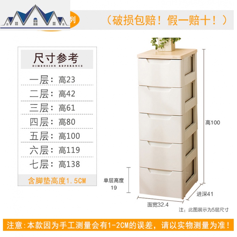 抽屉式收纳柜子塑料储物柜卧室床头柜爱丽丝儿童五斗柜_1_452 面宽32cm白色柜体原木色顶板3个