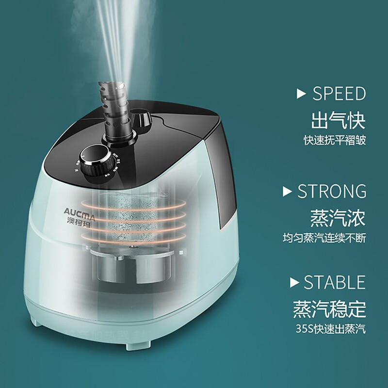 澳柯玛（aucma）挂烫机家用电熨斗1.6l熨衣机