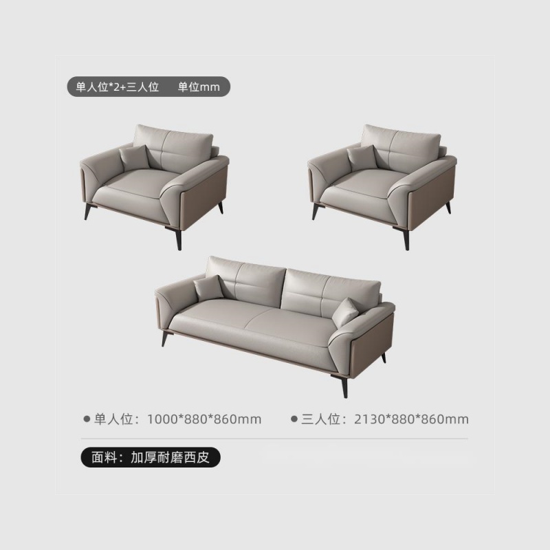 芙首泰办公沙发2130*880*860mm(3+1+1)套高清大图