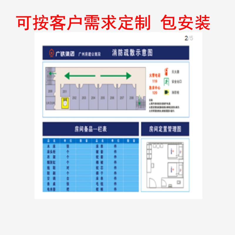 标识牌 亚克力 应急疏散提示牌 房间应急疏散指示图 房间备品一览表 亚克力板21*30 含安装