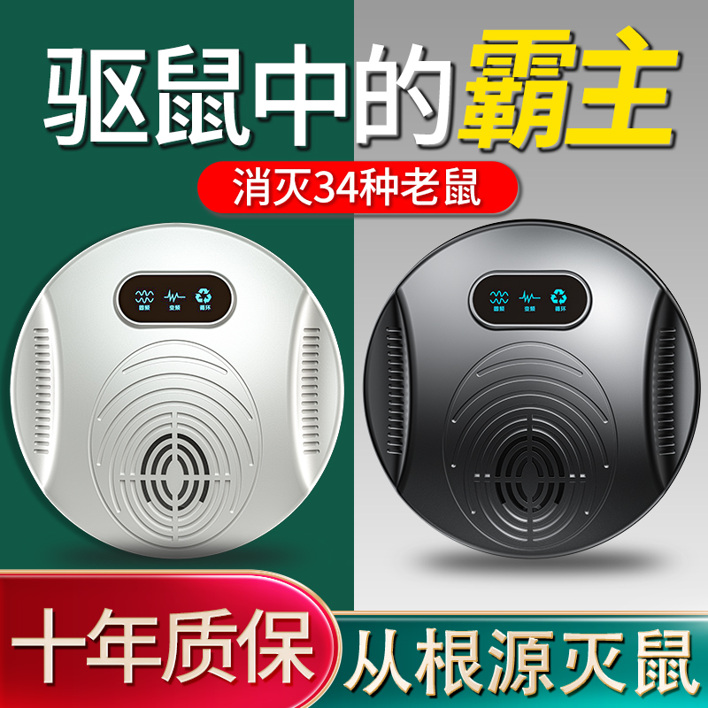 [补贴10%]老鼠克星捕鼠神器一窝端扑夹抓鼠捉灭驱鼠灭鼠驱鼠器家用先锋电猫 1台颜色随机高清大图