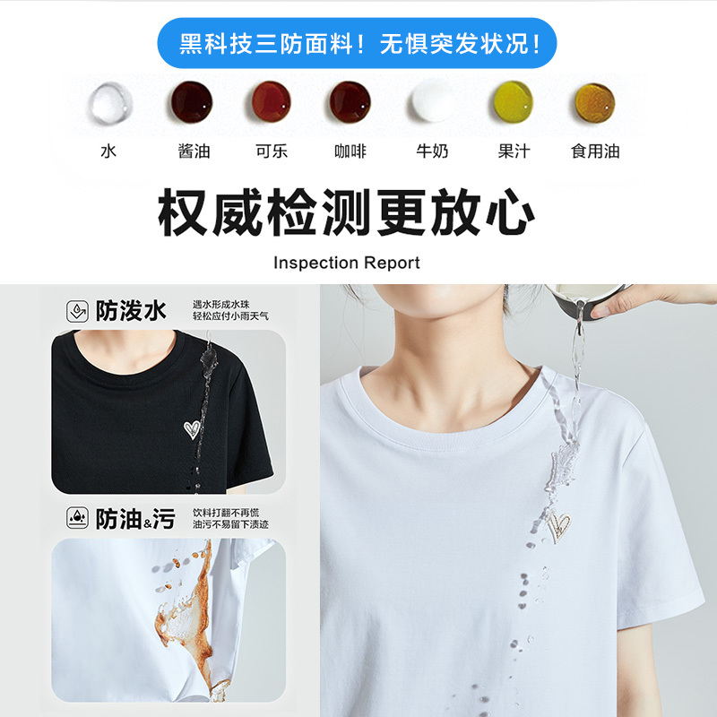 [2.5折价57元]唐狮三防T恤丨夏新款防水防污白色短袖T恤女休闲百搭正肩上衣