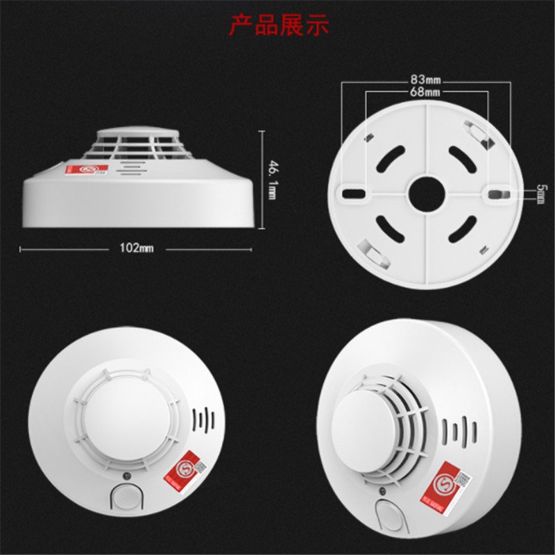 ZDET J系列岡祈YJ-105B消防烟雾报警器家用商用3C认证(个)